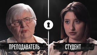 «Зачем Мне Высшее Образование?» Студент И Преподаватель Отвечают На Неудобные Вопросы | Секреты