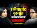 Can Rahu Bring Sudden Wealth? Saturn, Jupiter, Venus, Moon Effects &amp; Astro Remedies । Shunya Prabhu