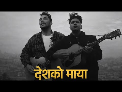 Desh Ko Maya Feat. Arthur Gunn - Neetesh Jung Kunwar