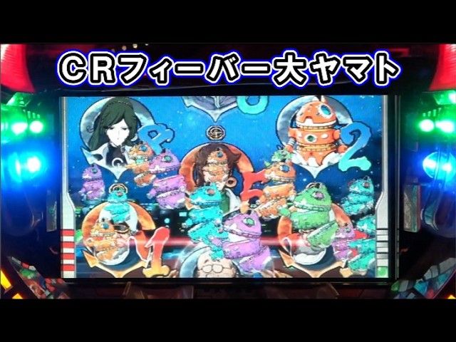 CRF 大ヤマト FX】#1 伝説の初代大YAMATO零号発進！【パチンコ 実機