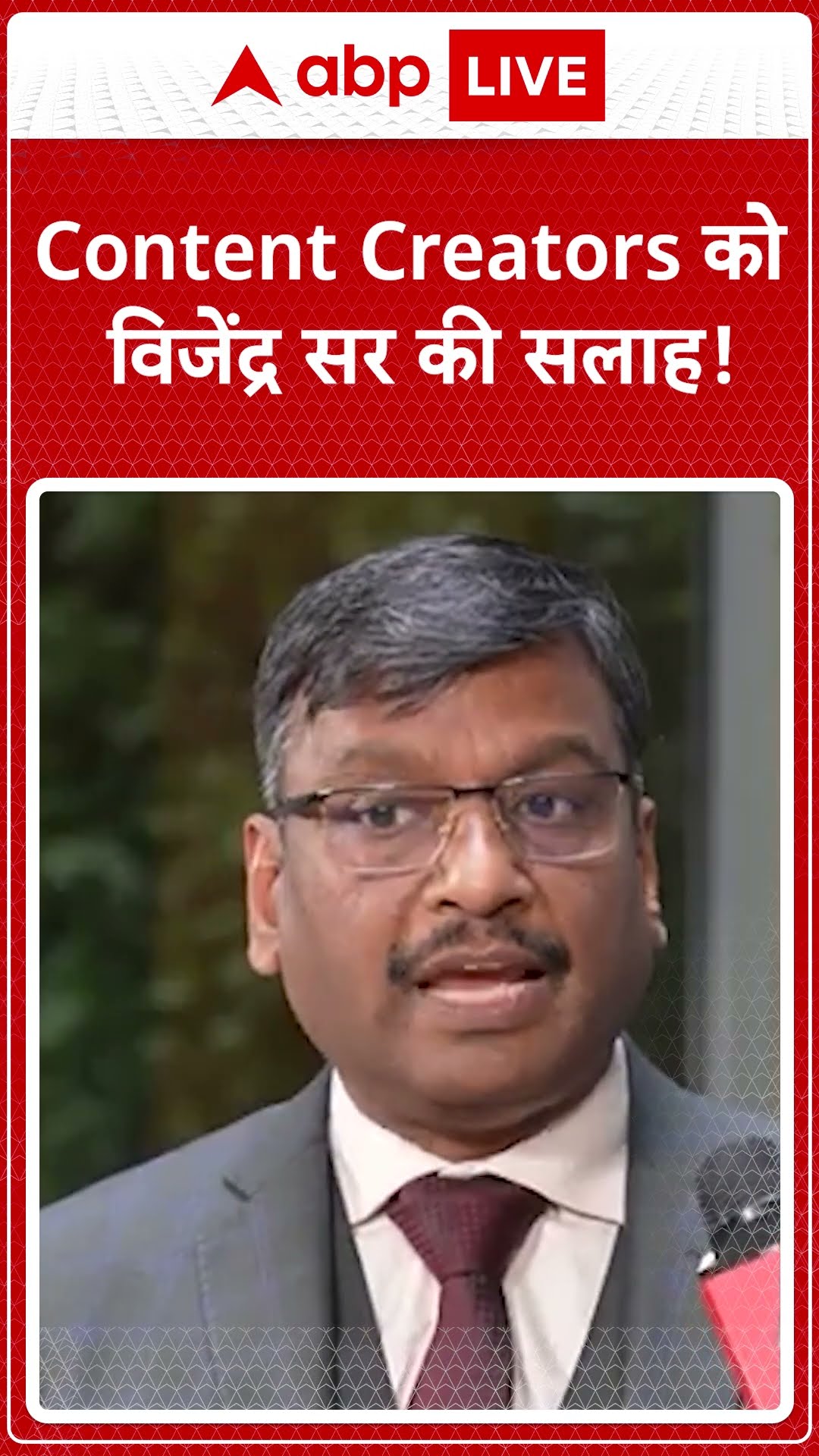 Vijendra Sir Exclusive: Content Creators को विजेंद्र सर की सलाह ! | ABP LIVE | SHORTS