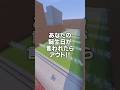 ㊗️50万回！！キミの誕生日最後まで生き残れる？🔥www #shorts #マイクラ