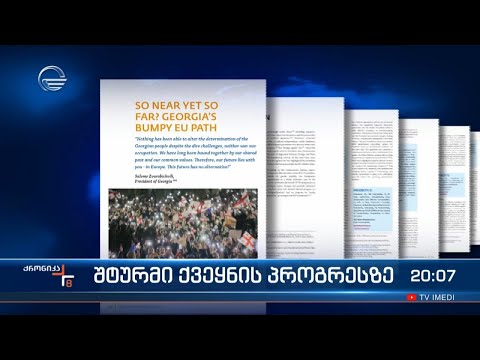 შტურმი ქვეყნის პროგრესზე