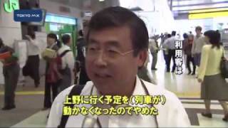 台風18号　通勤ラッシュ直撃で大混乱