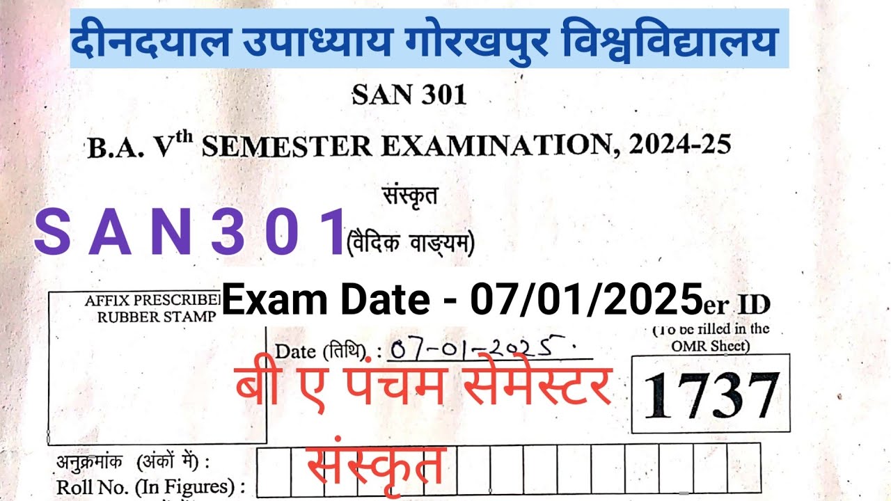 S A N 3 0 1 | संस्कृत | san301 solved paper B A 5th semester DDU Gorakhpur University