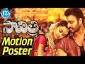 Nara Rohith's Savithri Movie Teaser 2 : Nanditha,Pavan Sadineni