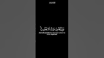 ومن يتق الله يجعل له مخرجا _ كرومات شاشة سوداء القران الكريم _ القارئ ماهر المعيقلي