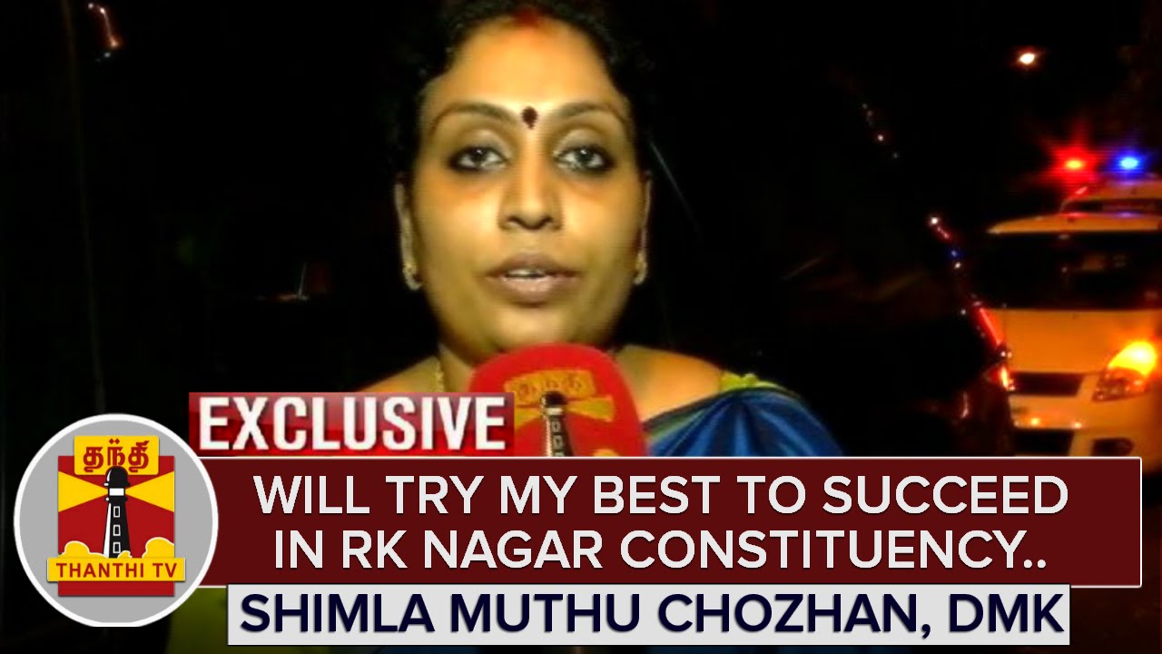 "Will try my best to succeed in RK Nagar" - DMK Candidate Shimla Muthu Chozhan | Exclusive