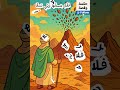 سبب نزول قولة تعالي ويسألونك عن الجبال فقل ينسفها ربي نسفا القرآن الكريم المصحف اكسبلور
