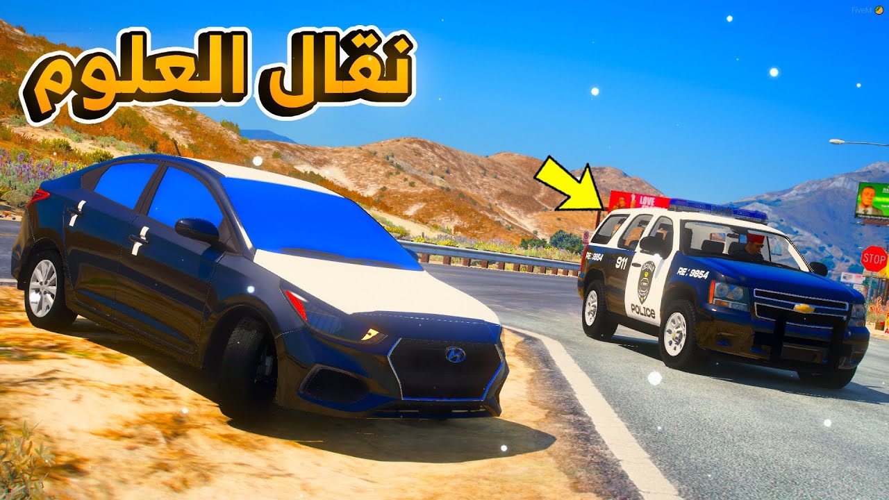 نقال علوم يعلم ان ولده داشر..😱!! | فلم قراند GTA V