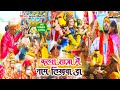       chandan bihari  kalash yatra mein naam likhva da navratri devi geet