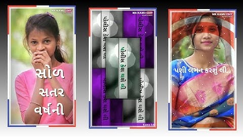 Gopal Rathva New Timli Status_2022 Narvat Rathva New Timli Status