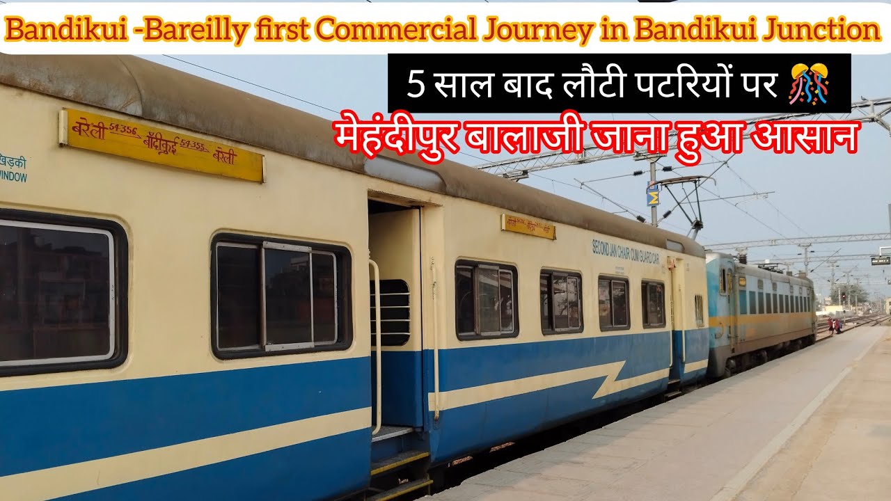 पांच साल बाद लौटी पटरियों पर🎊Bandikui Bareilly Passengar Train Journeyमेहंदीपुर बालाजी जाना हुआ आसान