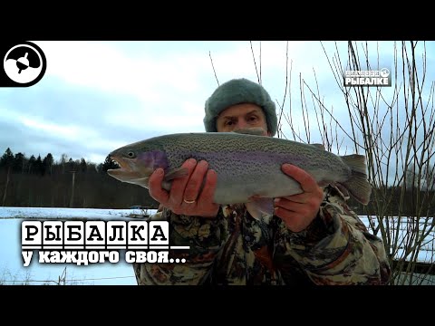 Зимний спиннинг. Форель на блесну | Рыбалка у каждого своя