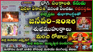 Important Days in January | January 2026 Good Days | January Good Days 2026 | January  2026 Calendar