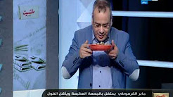 مانشيت القرموطي | جابر القرموطي يطلب " فول نابت " على الهواء ويأكله إحتفالاً بالجمعة العظيمة, مانشيت القرموطي | جابر القرموطي ينفعل على الهواء ويقول " نضالكم على الجزمة " شاهد لمن قال هذه الجملة, الفول النابت.. نكهة دمشقية مميزة.., "الصغير" بدشنا: الفول النابت شفا العليل