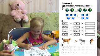 Урок 7. ВЫЧИТАНИЕ групп предметов. Со они АС-СА, УС-СУ, ОС-СО. Урок 7. ВЫЧИТАНИЕ групп предметов. Со они АС-СА, УС-СУ, ОС-СО.
