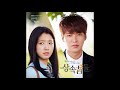 투영 (2Young) - 세렌디피티 (Serendipity) [The Heirs OST Part 4] Mp3 Song