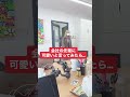 会社の先輩に、可愛いと言った結果…