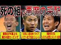 【ドーハの歓喜】開幕前の下馬評を覆し歴史的勝利をした日本代表が悪魔的すぎる