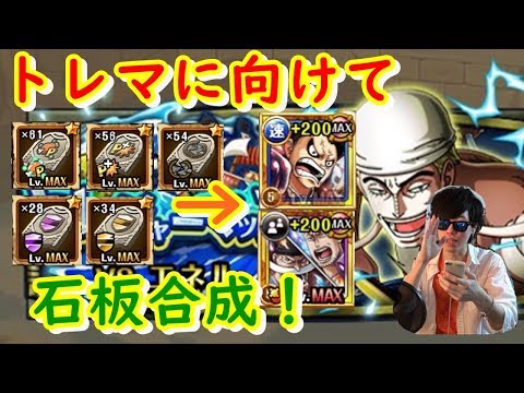 Snowmanのトレクル日誌