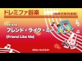 ドレミファ器楽 フレンド ライク ミー Friend Like Me SK音源
