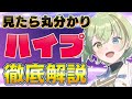 【ハイプ】1分でわかるYouTube新機能を徹底解説！ #YouTube #ハイプ #hype #VTuber
