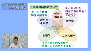 静岡大学 人文社会科学部社会学科 学科紹介 荻野達史学科長 -2018