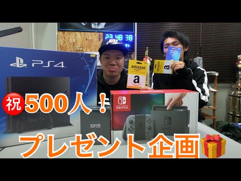祝☆チャンネル登録者500人！プレゼント企画！ 概要欄も見てねー☆