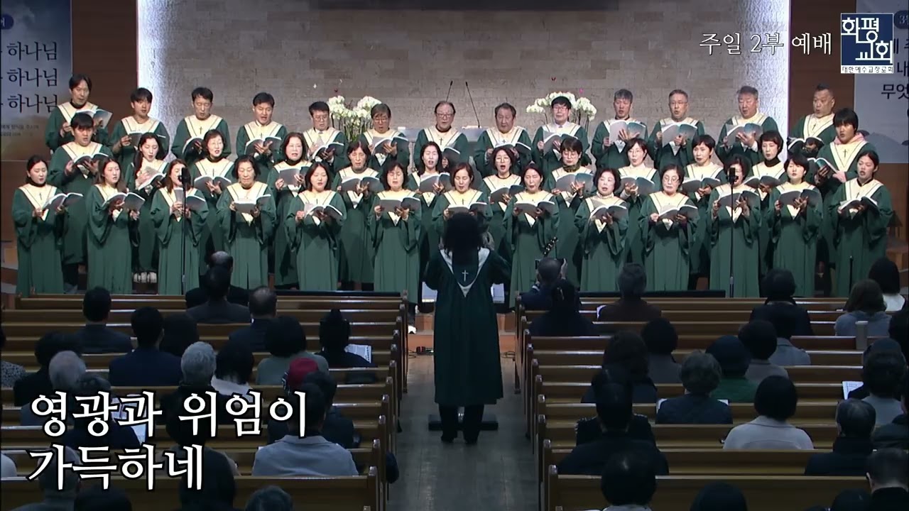 2026.03.01. 샬롬찬양대 '주 영광 선포하라'