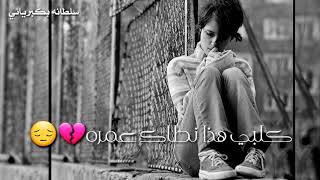 (محمد الحلفي #كلبي #هذا نطاك #عمره )#تصميمي لاتنسون البصمه والانضمام مردود