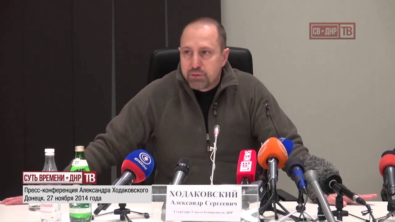пресс-конференция Александра Ходаковского 27.11.2014 часть 4/5 ТВ «СВ - ДНР»