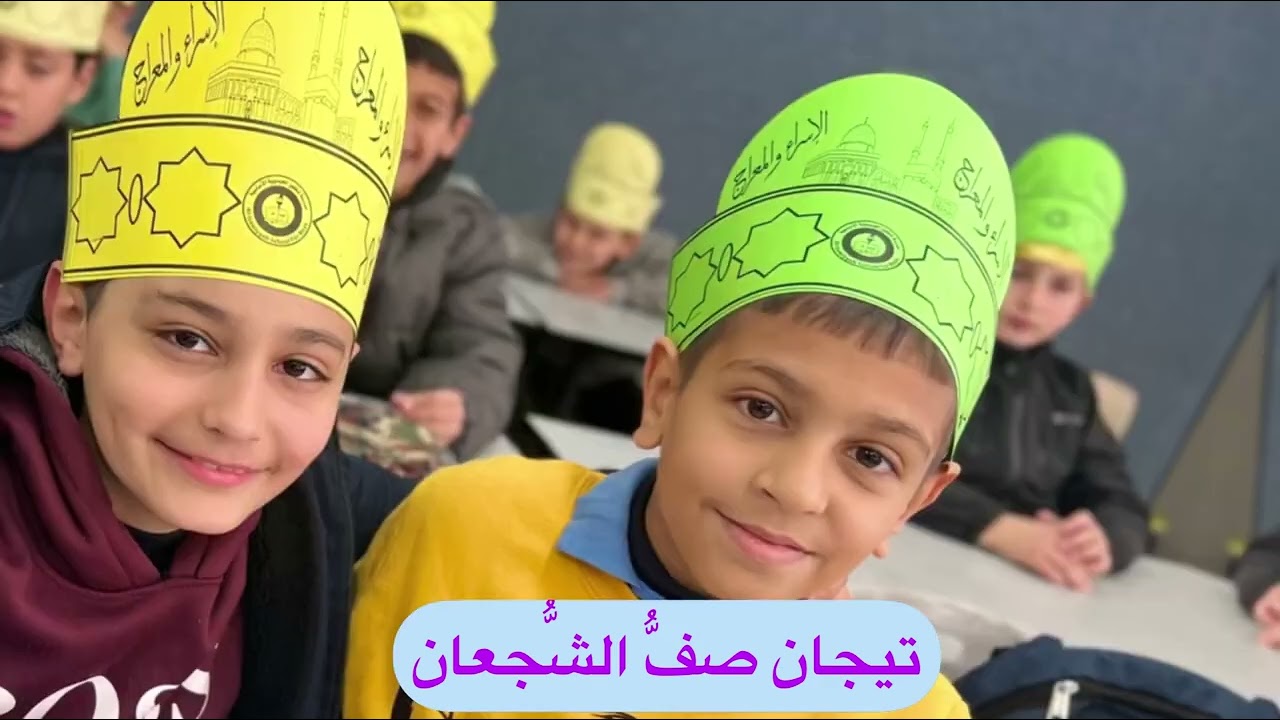 فعاليَّات ذكرى الإسراء والمعراج في صفِّ الشُّجعان، مدرسة ذكور العيسويَّة الأساسيَّة