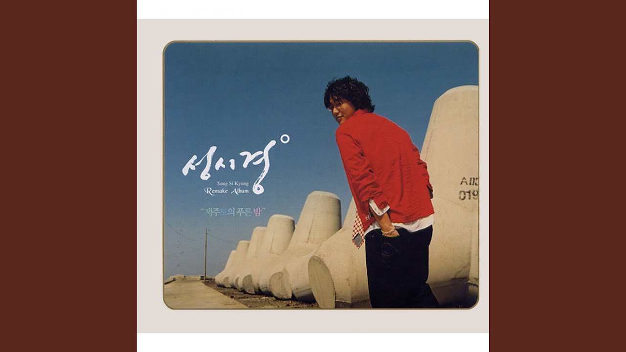 YouTubeで그대 창가로 눈부신 아침이を視聴 YouTubeで그대 창가로 눈부신 아침이を視聴