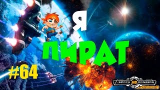 Мульт КР2 HD 64 Я ПИРАТ