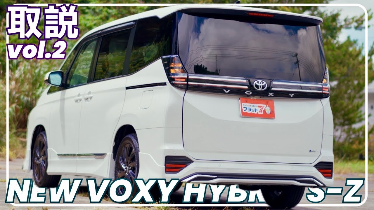 New VOXY User Guide: Part 2] Turning off Automatic High Beams