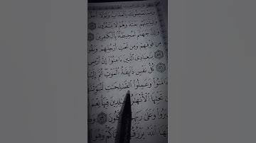 ياعبادي الذين آمنوا ان رضي واسعة 🥺🖤 قرآن تلاوة..القاريء ماهر المعيقلي