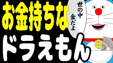 たすくこまドラえもん Mp3 たすくこまドラえもん Mp3