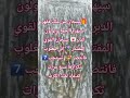 الشيخ جابر بغدادي حى على الوداد اكسبلور شاويه ترند صباح الخير تيك توك اشتركوا في القناة ليص