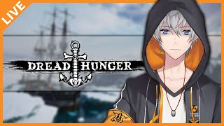 【Dread Hunger】04/17 そのマスケットと僕の石を交換しないかい？【アベレージ/Vtuber】
