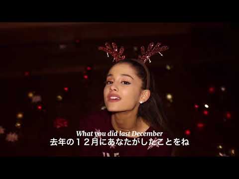 和訳 Last Christmas Ariana Grande
