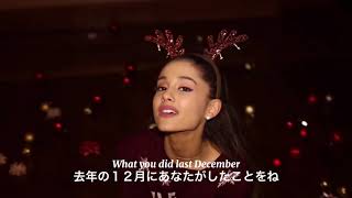 ［和訳］Last Christmas - Ariana Grande
