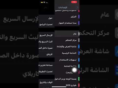 فيديو: 4 طرق للعثور على حجم ملف صور iOS