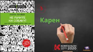 Top 5 книг по воспитанию собак Top 5 книг по воспитанию собак