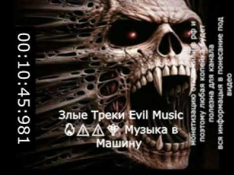 Аватарка для трека с машиной. Басс злой. Злые треки крутая музыка. Злые треки обои. Злые треки крутая музыка.