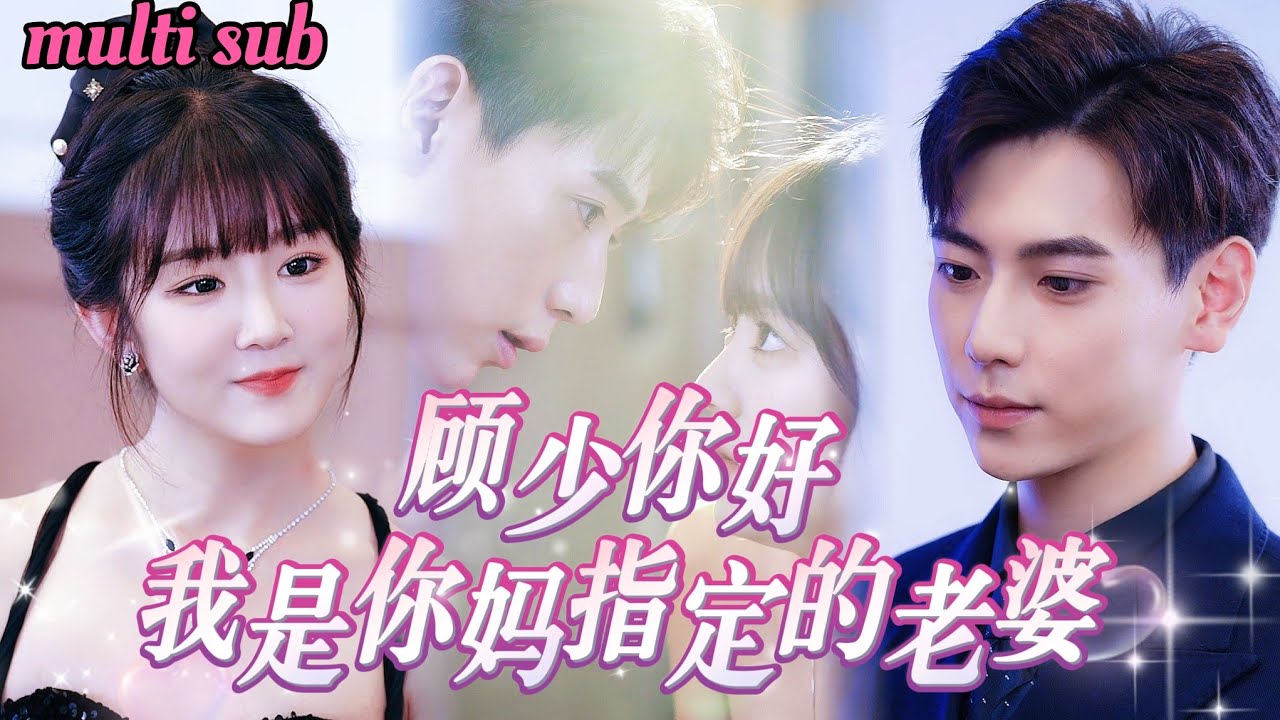 灰姑娘与CEO的浪漫重逢