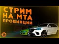 ПОГОНИ С ПОЛИЦИЕЙ ЗИМОЙ НА МТА ПРОВИНЦИИ! ЛУЧШАЯ ТАЧКА ДЛЯ ДРИФТА! MTA PROVINCE #4