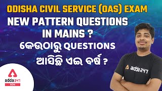 OAS EXAMS 2022 | NEW MAINS QUESTION PAPER AND SOURCE