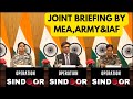 OPERATION SINDOOR SPECIAL JOINT BRIEFING BY MEA,ARMY&IAF | India vs pakistan | Modi | legalcourts