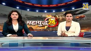 महायुद्ध 24…पूरी ख़बर 24 सेकंड में कवर || 24 March 2022 | Hindi News | Latest News || News24